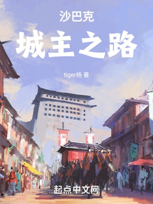 沙巴克城图片